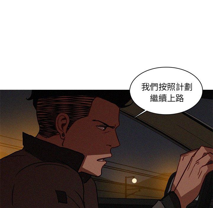 迷失天堂 第 22 話 第5页