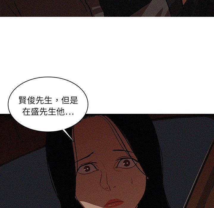 迷失天堂 第 22 話 第6页