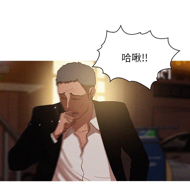 迷失天堂 第 22 話 第40页