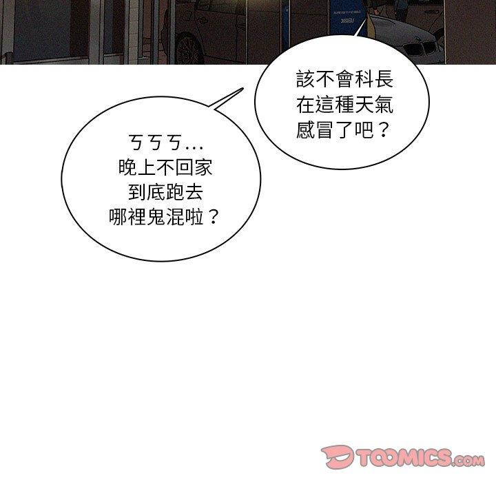 迷失天堂 第 22 話 第42页