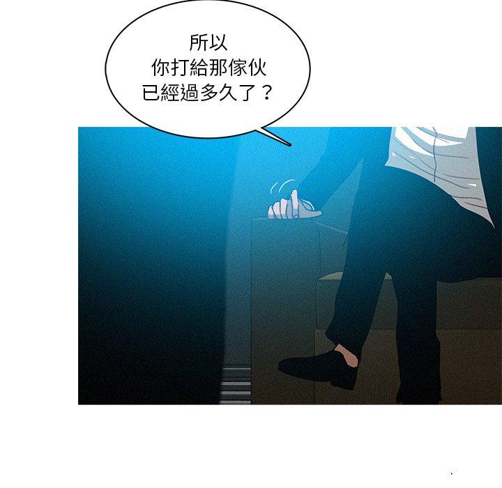 迷失天堂 第 22 話 第44页