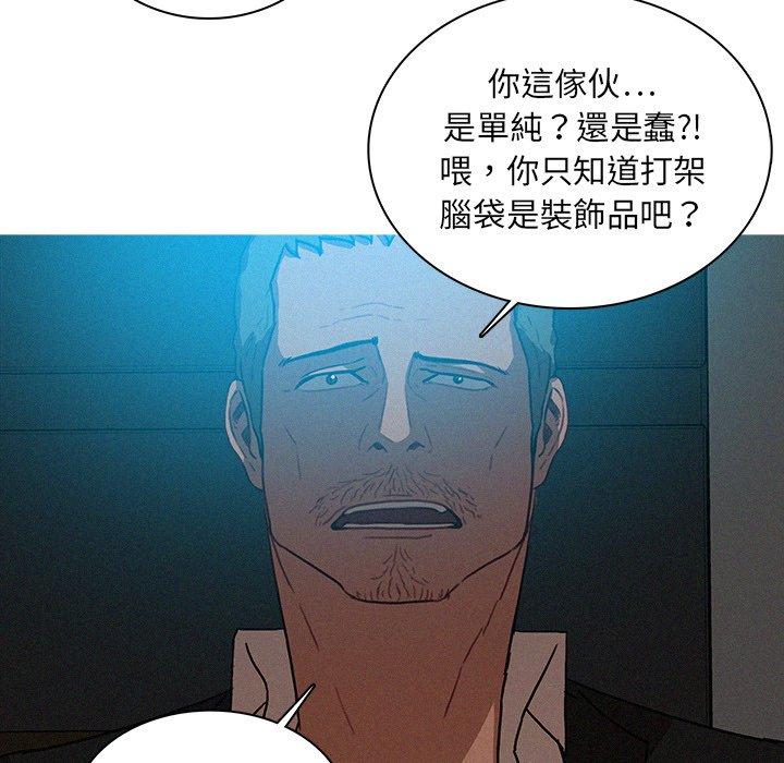 迷失天堂 第 22 話 第46页