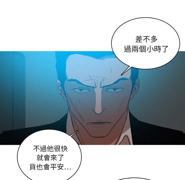 迷失天堂 第 22 話 第45页