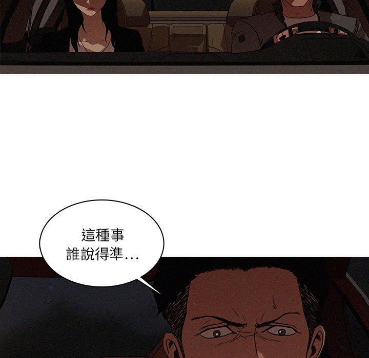 迷失天堂 第 22 話 第13页