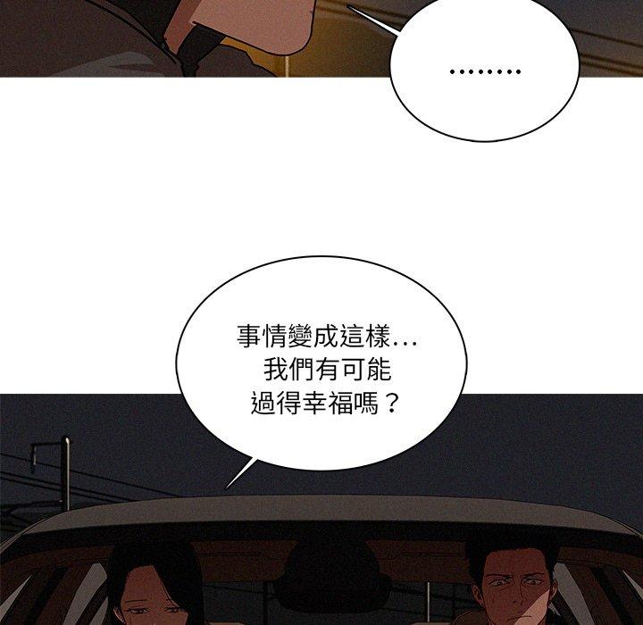 迷失天堂 第 22 話 第12页