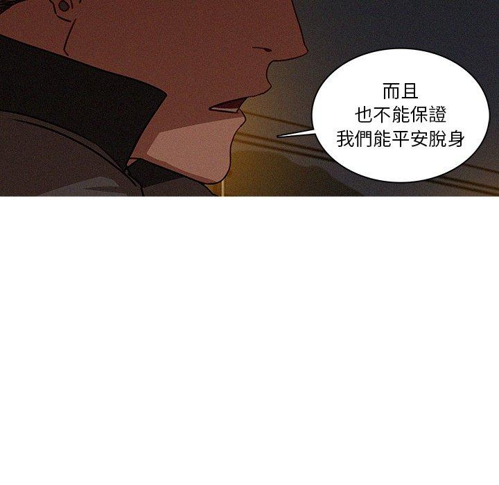 迷失天堂 第 22 話 第8页