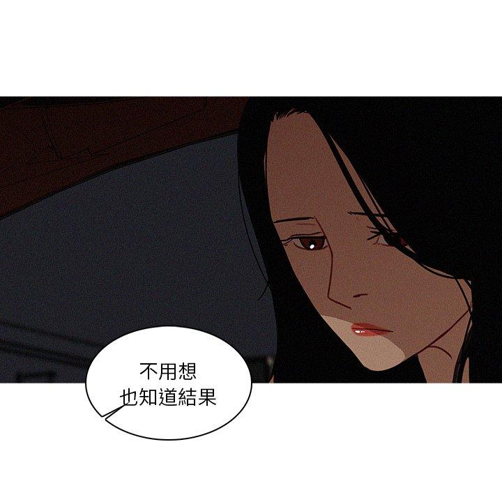 迷失天堂 第 22 話 第9页
