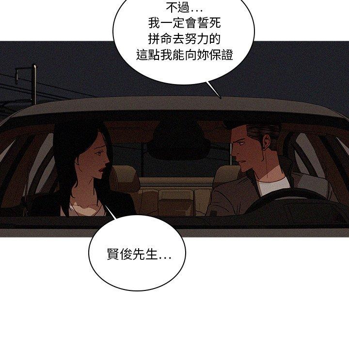 迷失天堂 第 22 話 第16页