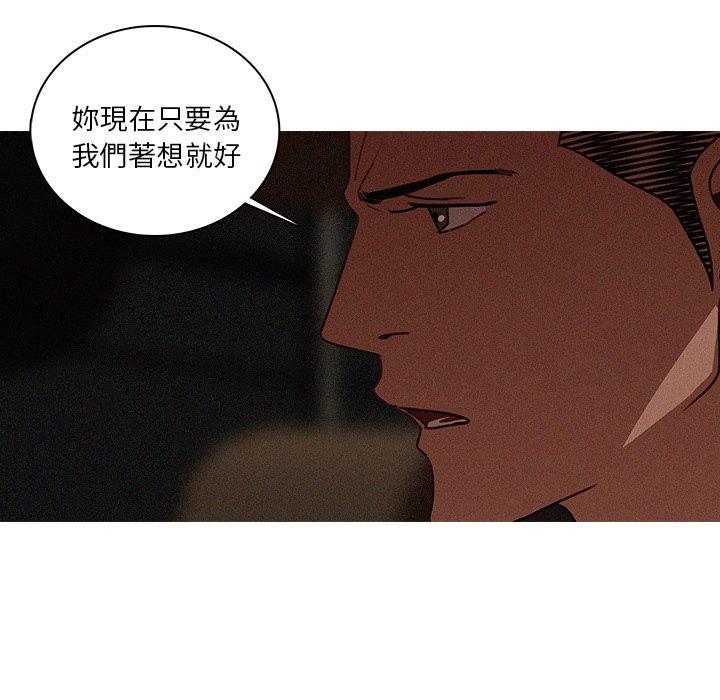 迷失天堂 第 22 話 第17页