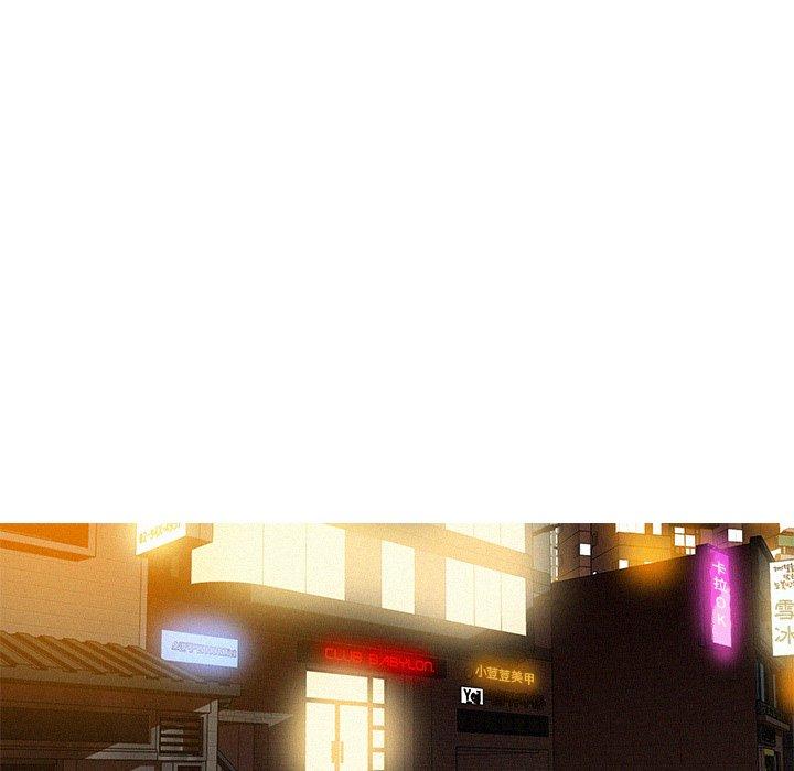 迷失天堂 第 22 話 第21页