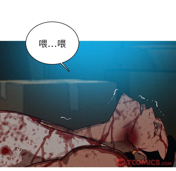 迷失天堂 第 22 話 第26页