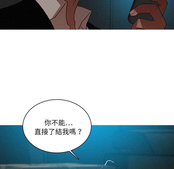 迷失天堂 第 22 話 第28页