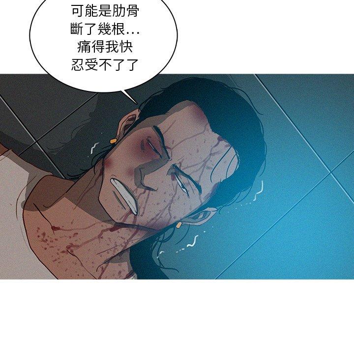 迷失天堂 第 22 話 第32页