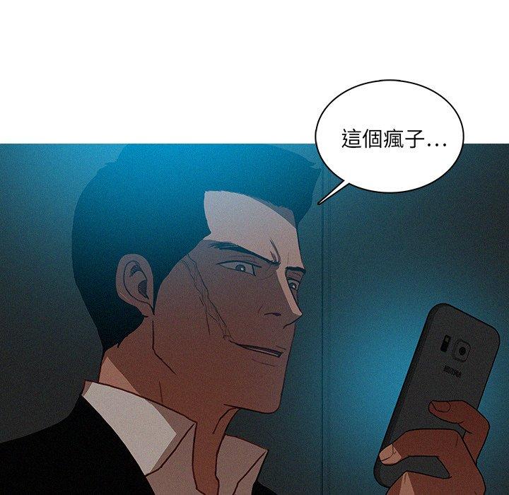 迷失天堂 第 22 話 第33页