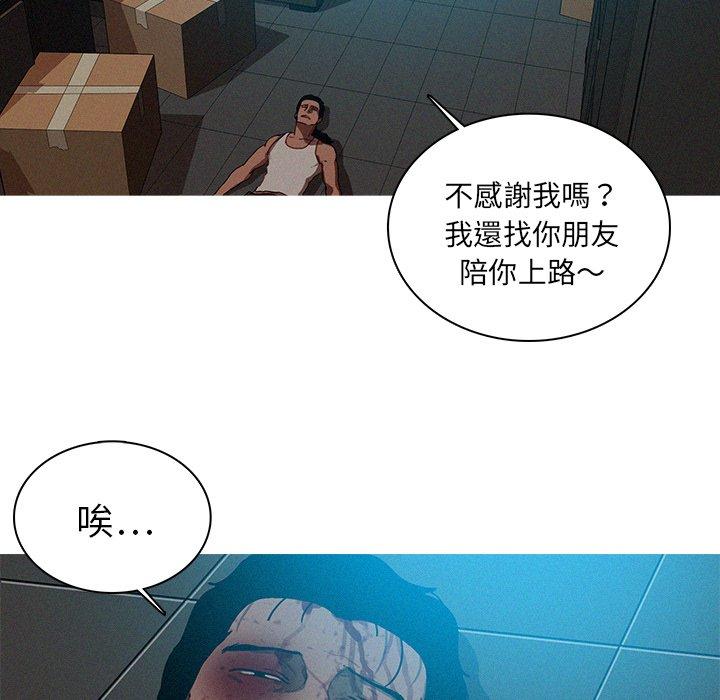 迷失天堂 第 22 話 第35页