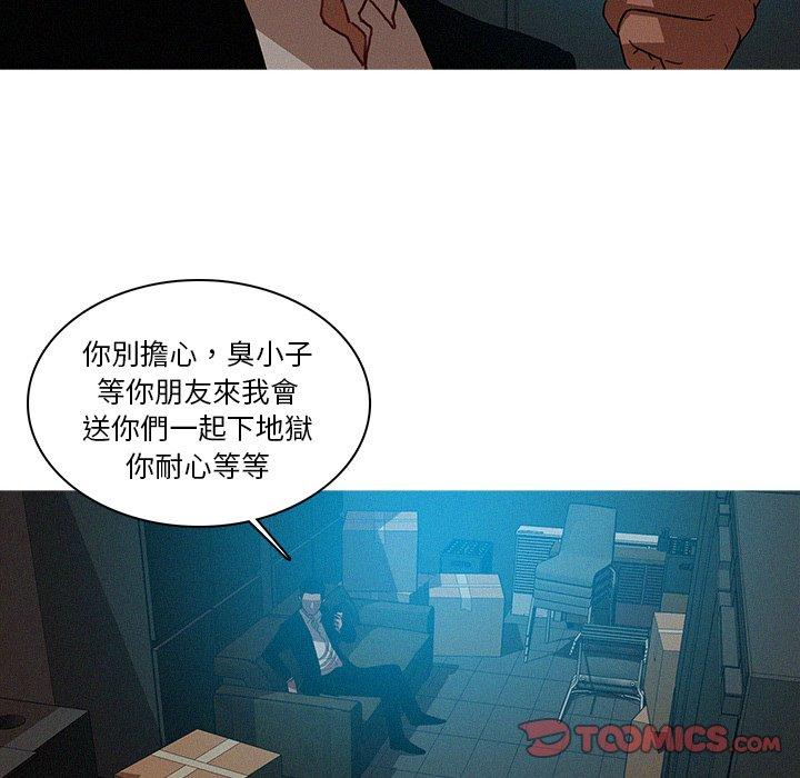 迷失天堂 第 22 話 第34页