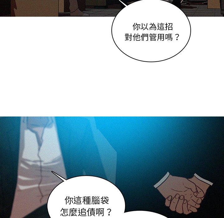 迷失天堂 第 22 話 第48页