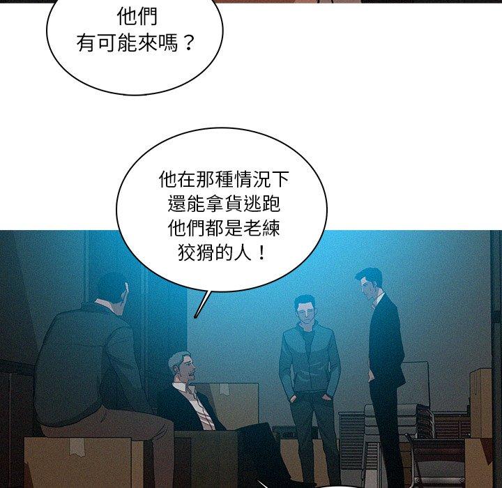 迷失天堂 第 22 話 第47页