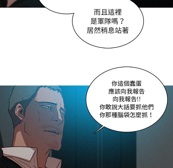 迷失天堂 第 22 話 第49页