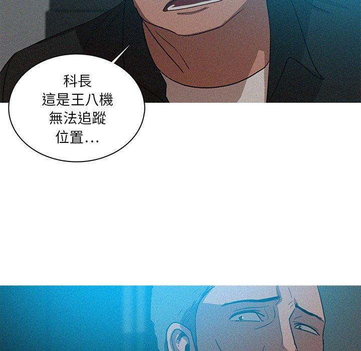 迷失天堂 第 22 話 第53页