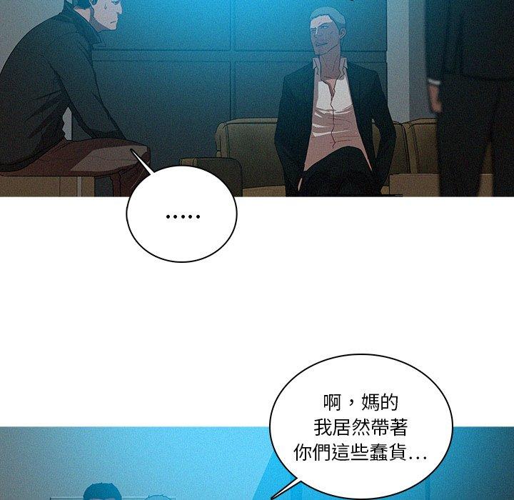 迷失天堂 第 22 話 第55页