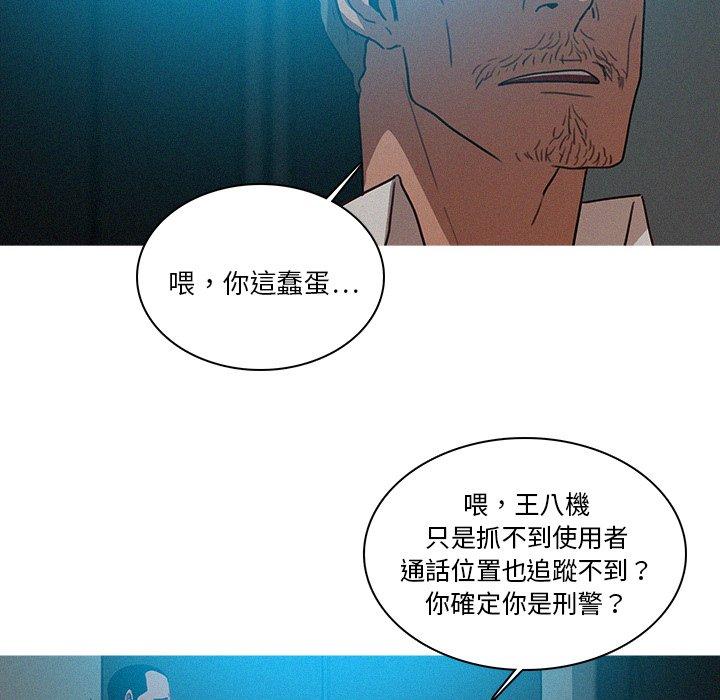 迷失天堂 第 22 話 第54页