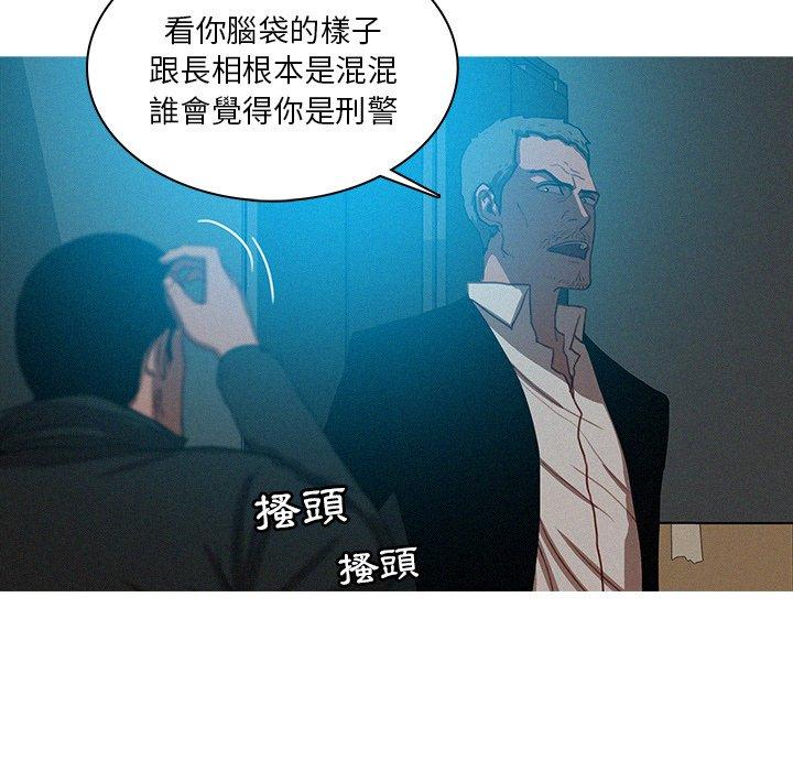 迷失天堂 第 22 話 第57页