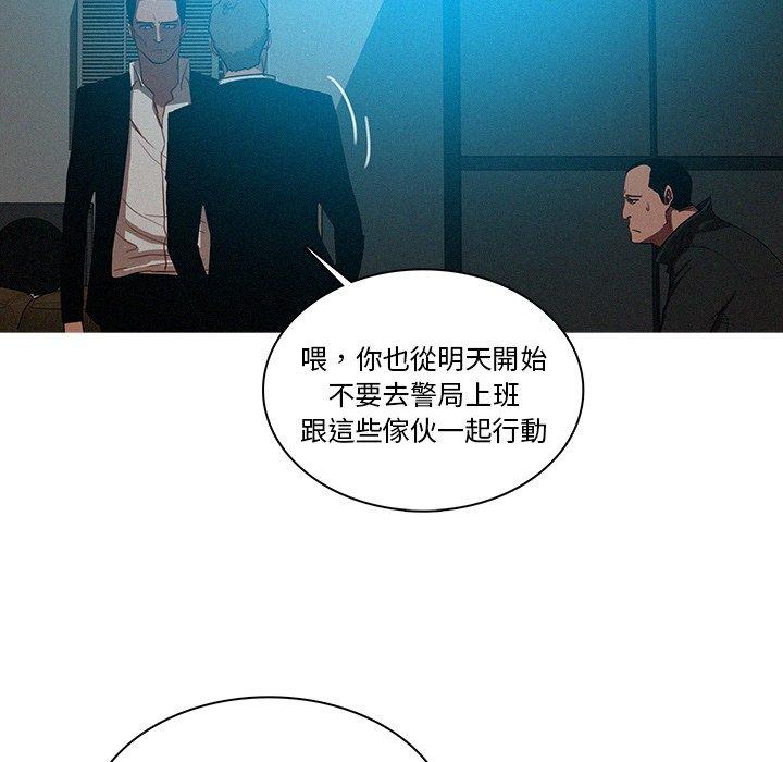 迷失天堂 第 22 話 第56页