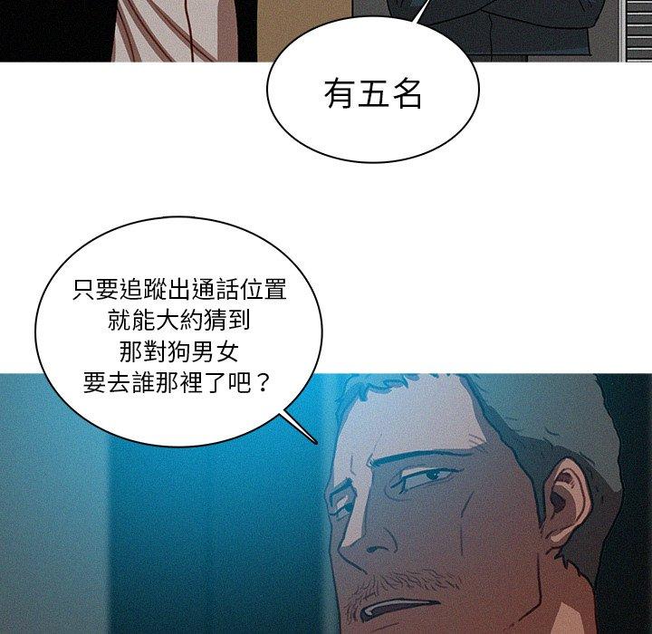 迷失天堂 第 22 話 第59页