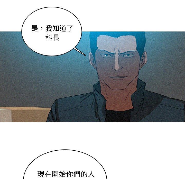 迷失天堂 第 22 話 第63页