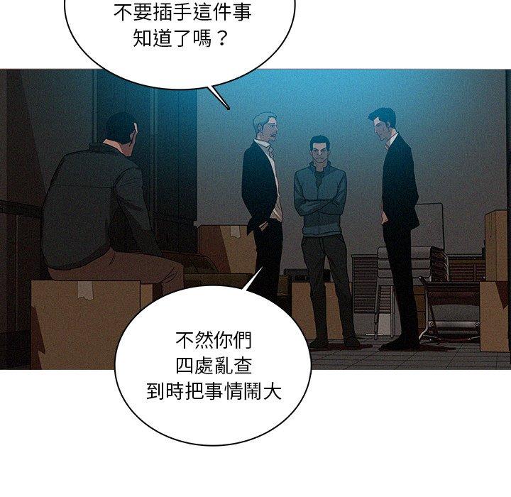 迷失天堂 第 22 話 第64页