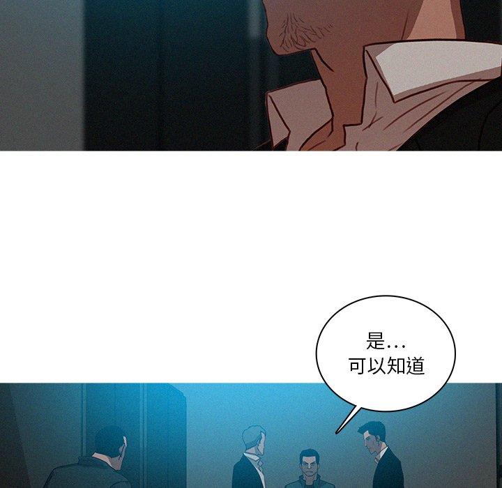迷失天堂 第 22 話 第60页