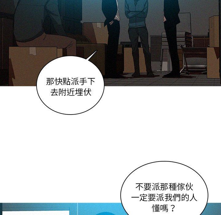 迷失天堂 第 22 話 第61页