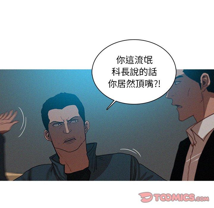 迷失天堂 第 22 話 第66页