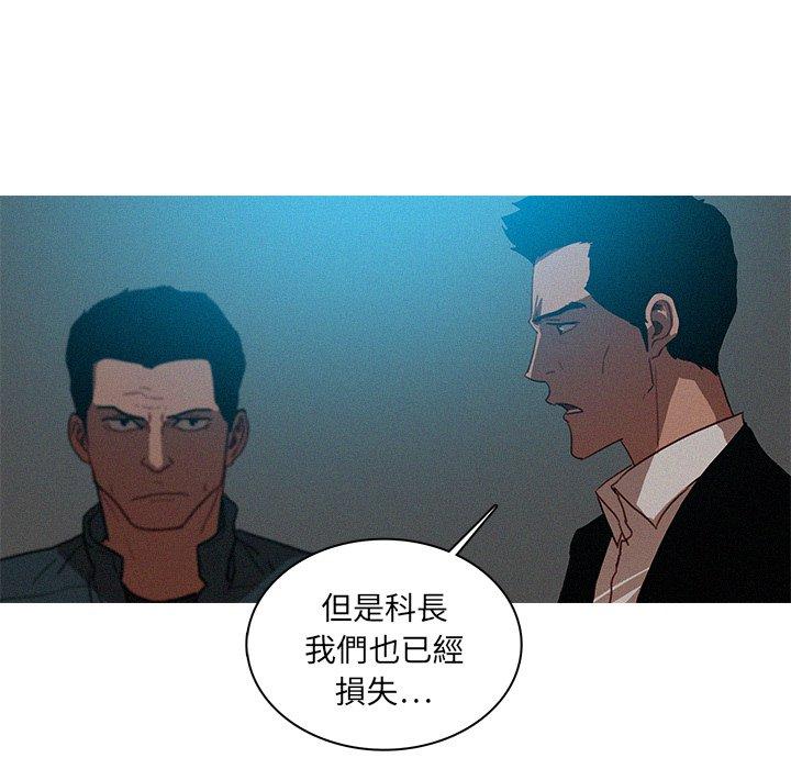 迷失天堂 第 22 話 第65页