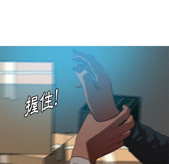 迷失天堂 第 22 話 第68页