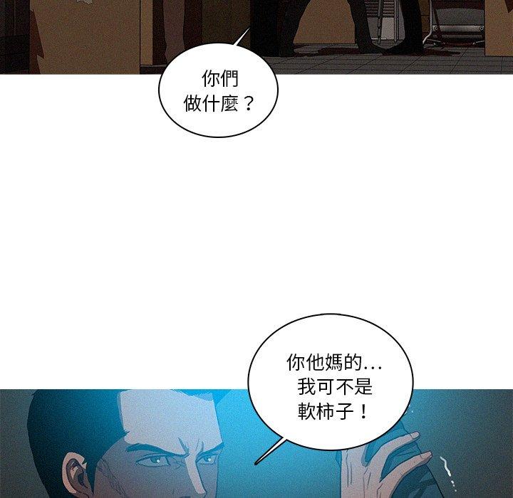 迷失天堂 第 22 話 第70页
