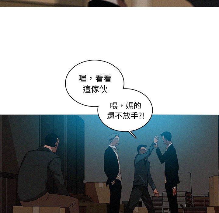 迷失天堂 第 22 話 第69页