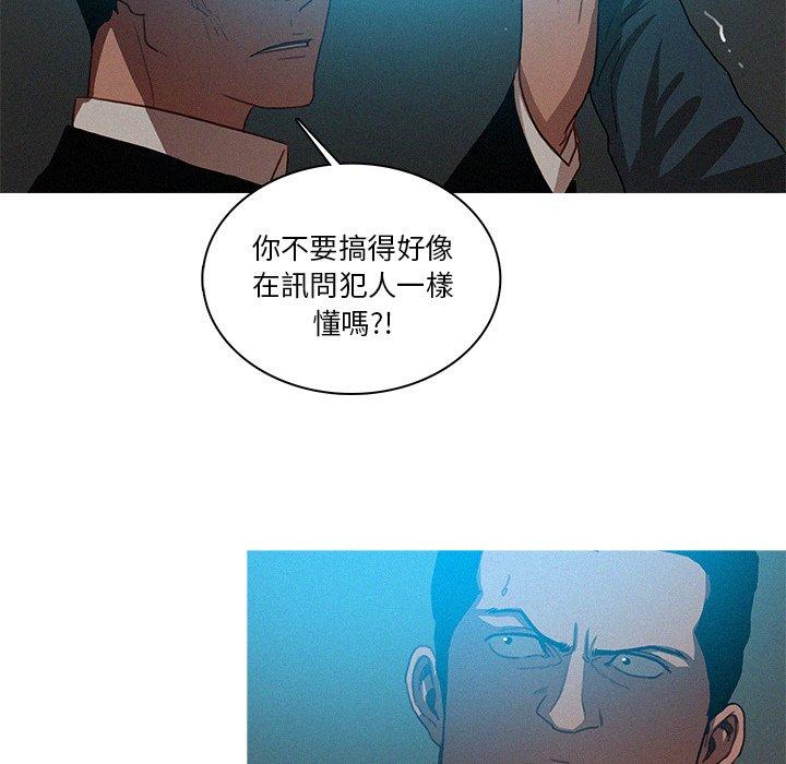 迷失天堂 第 22 話 第71页