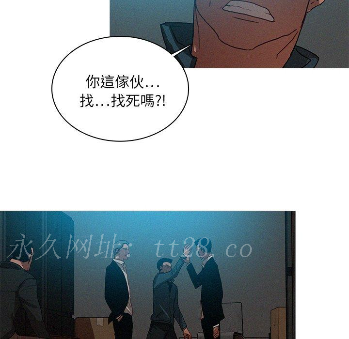 迷失天堂 第 22 話 第72页