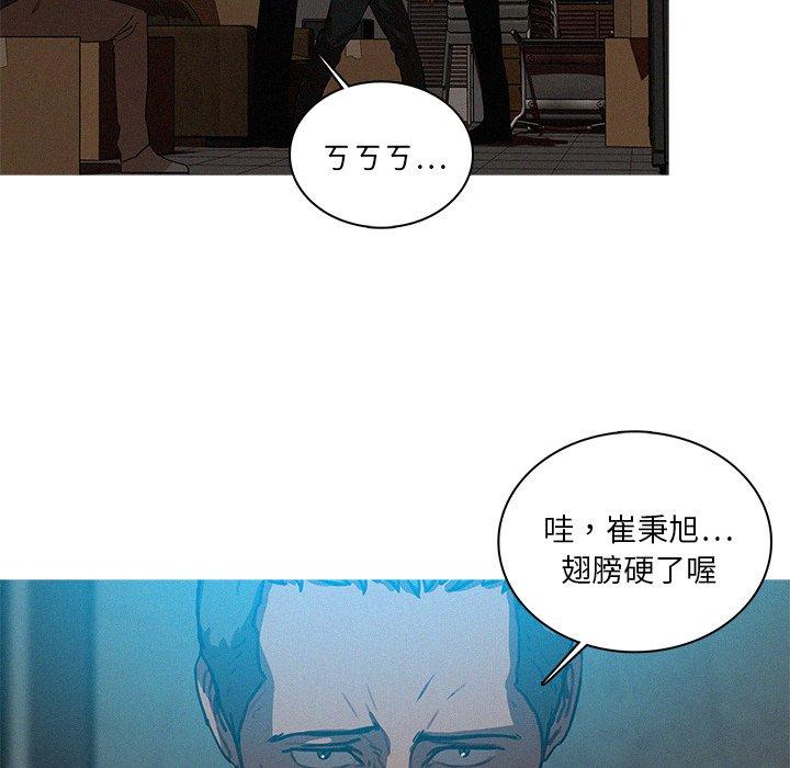 迷失天堂 第 22 話 第73页