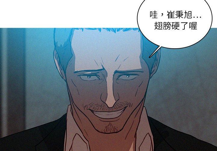 迷失天堂 第 23 話 第4页