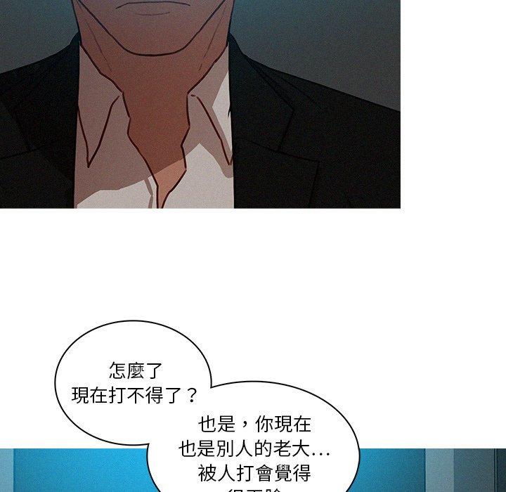 迷失天堂 第 23 話 第6页