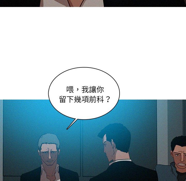 迷失天堂 第 23 話 第11页