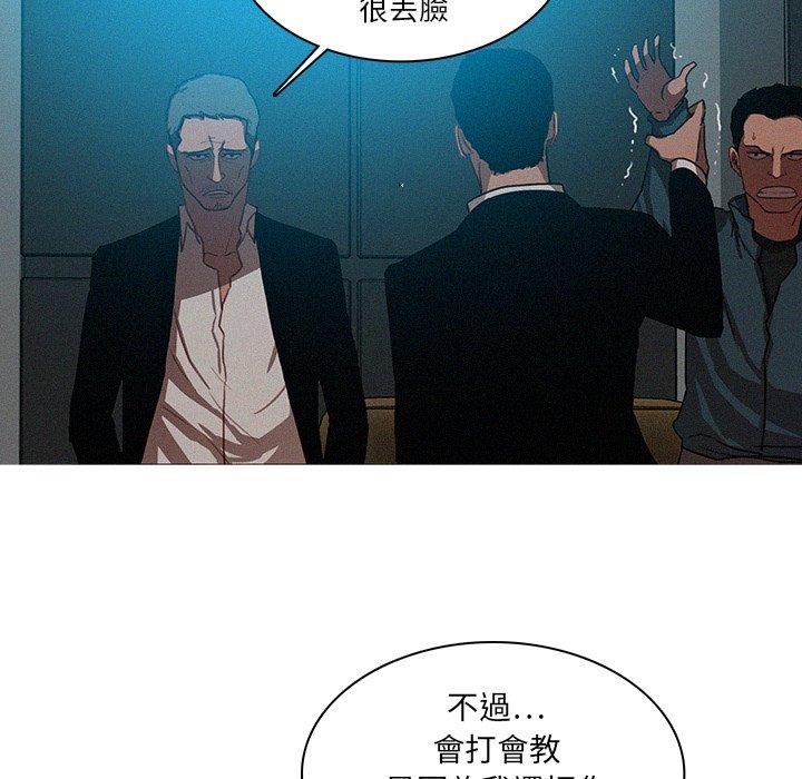迷失天堂 第 23 話 第7页