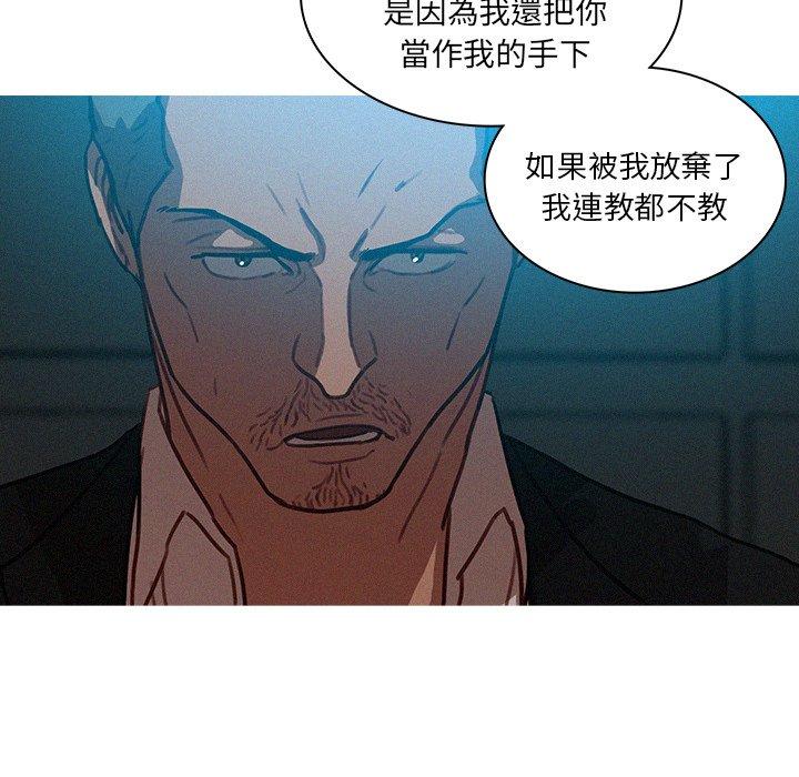 迷失天堂 第 23 話 第8页