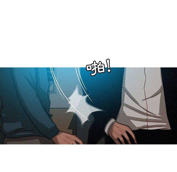 迷失天堂 第 23 話 第9页