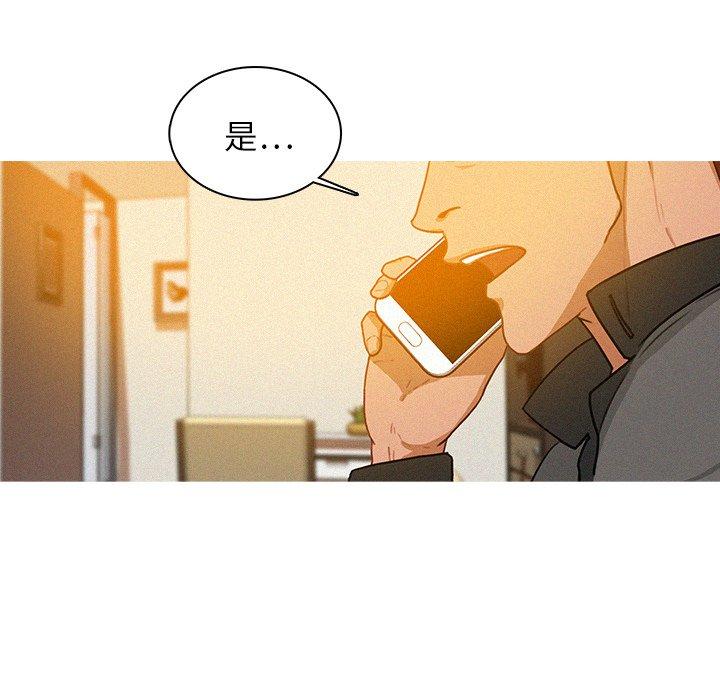 迷失天堂 第 23 話 第32页