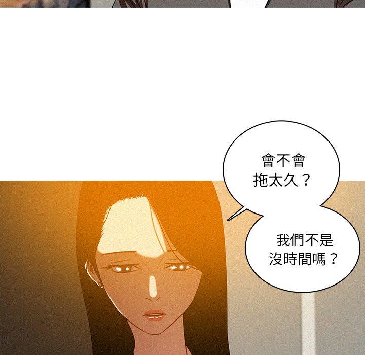 迷失天堂 第 23 話 第39页