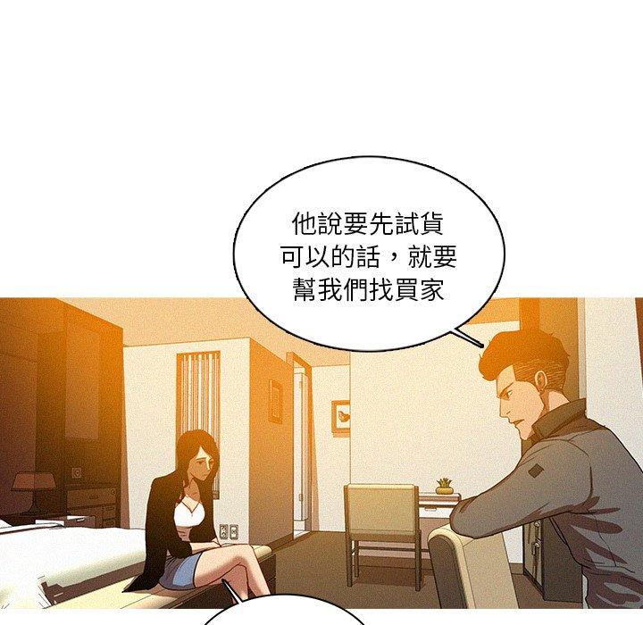 迷失天堂 第 23 話 第37页
